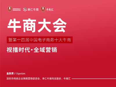 蘇州揚(yáng)潤(rùn)電子榮獲第十四屆中國(guó)電子商務(wù)十大牛商評(píng)選全國(guó)百?gòu)?qiáng)企業(yè)！